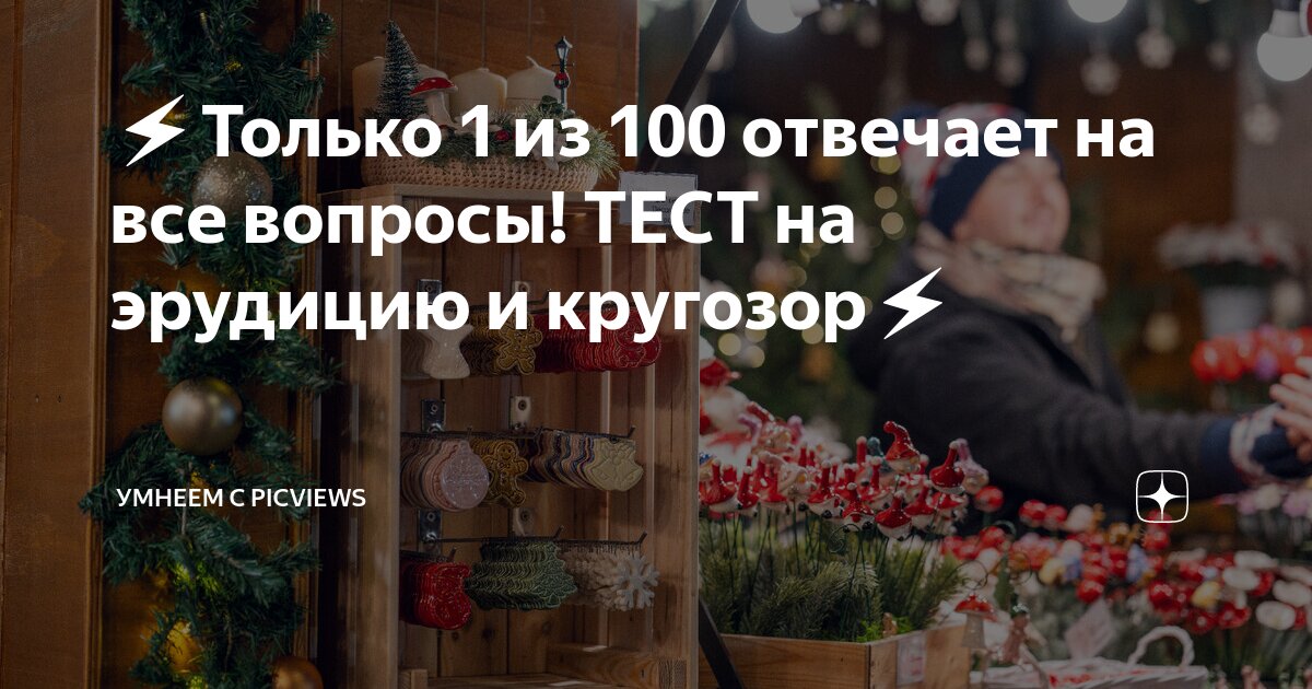 как узнать ответы на любой тест