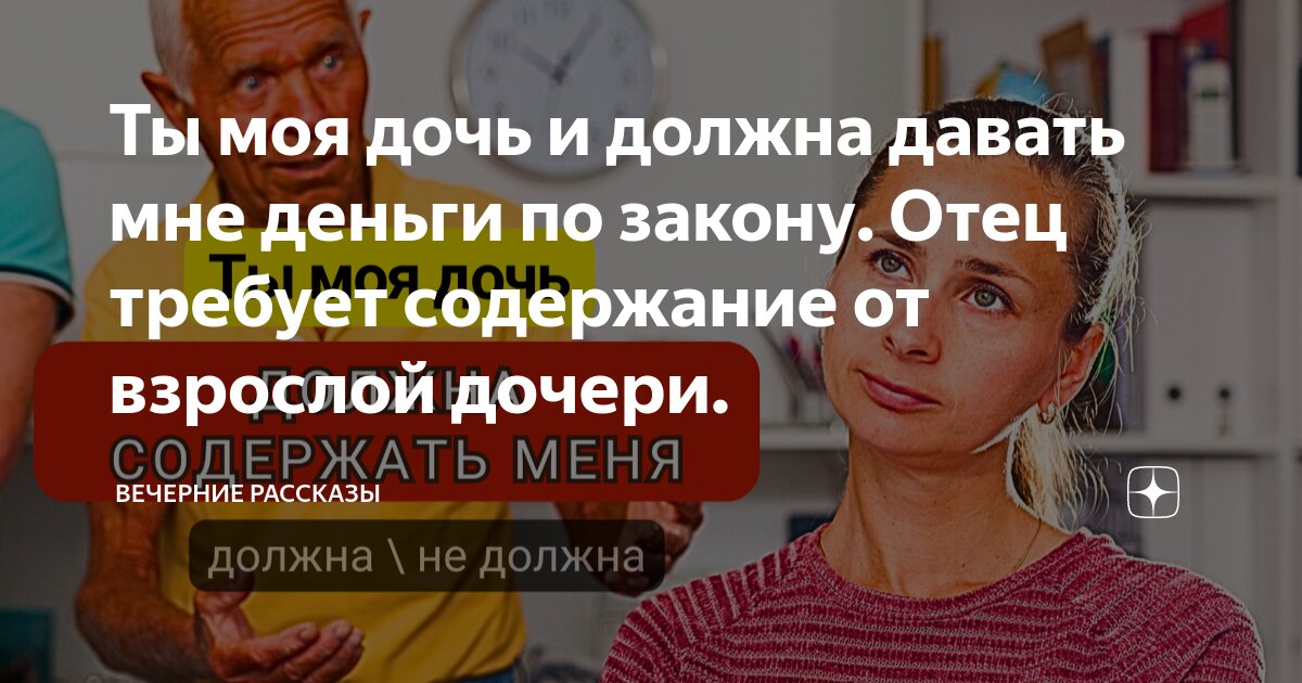 дочь не по плану для олигарха читать полностью