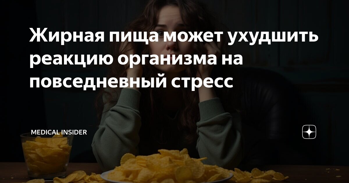 тяжесть в правом боку после жирной пищи