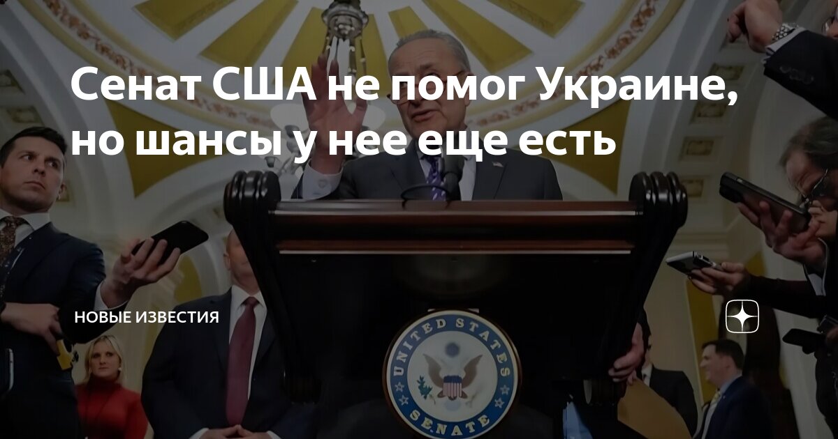 это я ваш сенат еще нет