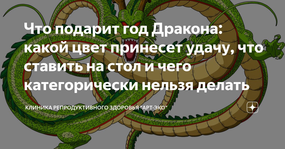 что дарить в год деревянного дракона
