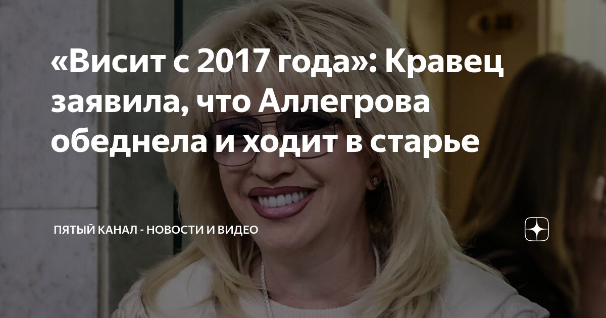 Ушла со сцены и отменила юбилей: куда пропала «шальная императрица» Ирина Аллегрова