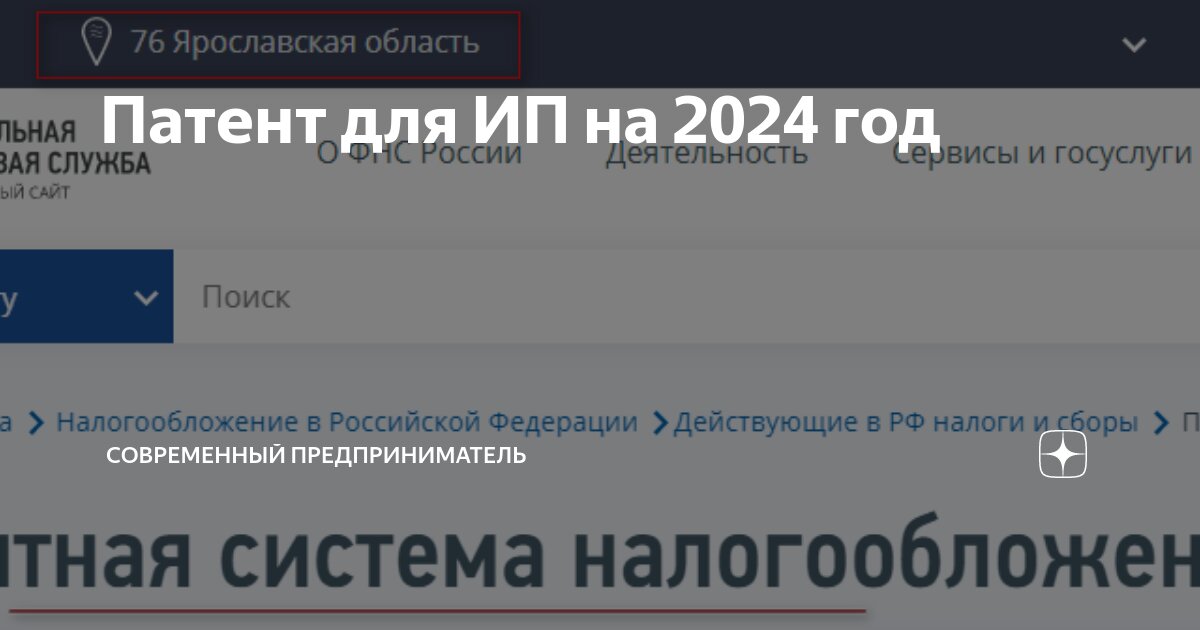 сколько стоит патент для ип на 2025 год