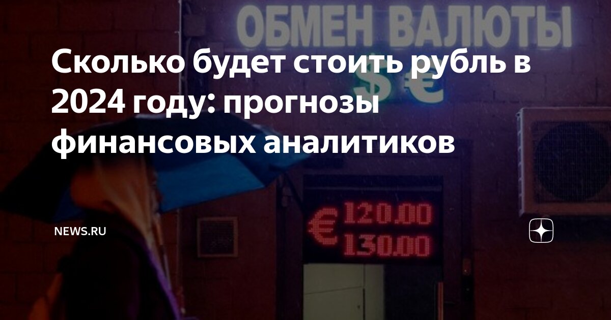 сколько будет 10 британских фунтов в рублях