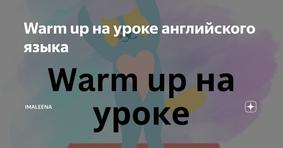 На уроке английского языка