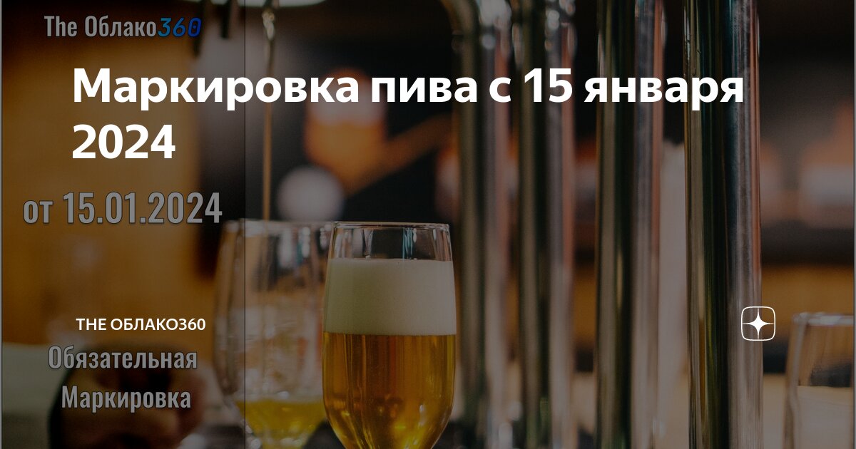 что нужно для продажи пива на розлив | Дзен