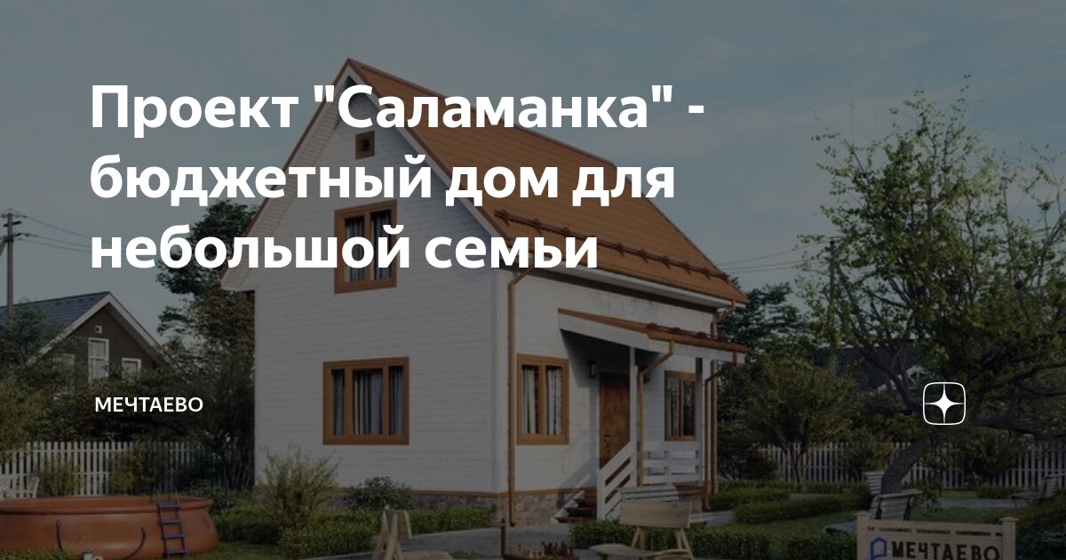 Гулькевичах сборный дом бюджетно