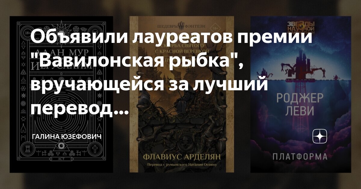 Баблфиш. Анатомия рыб для художников. Рыбка а ухе автостопом по галактике. Анатомия рыб для художников. Рыбка а ухе автостопом по галактике.