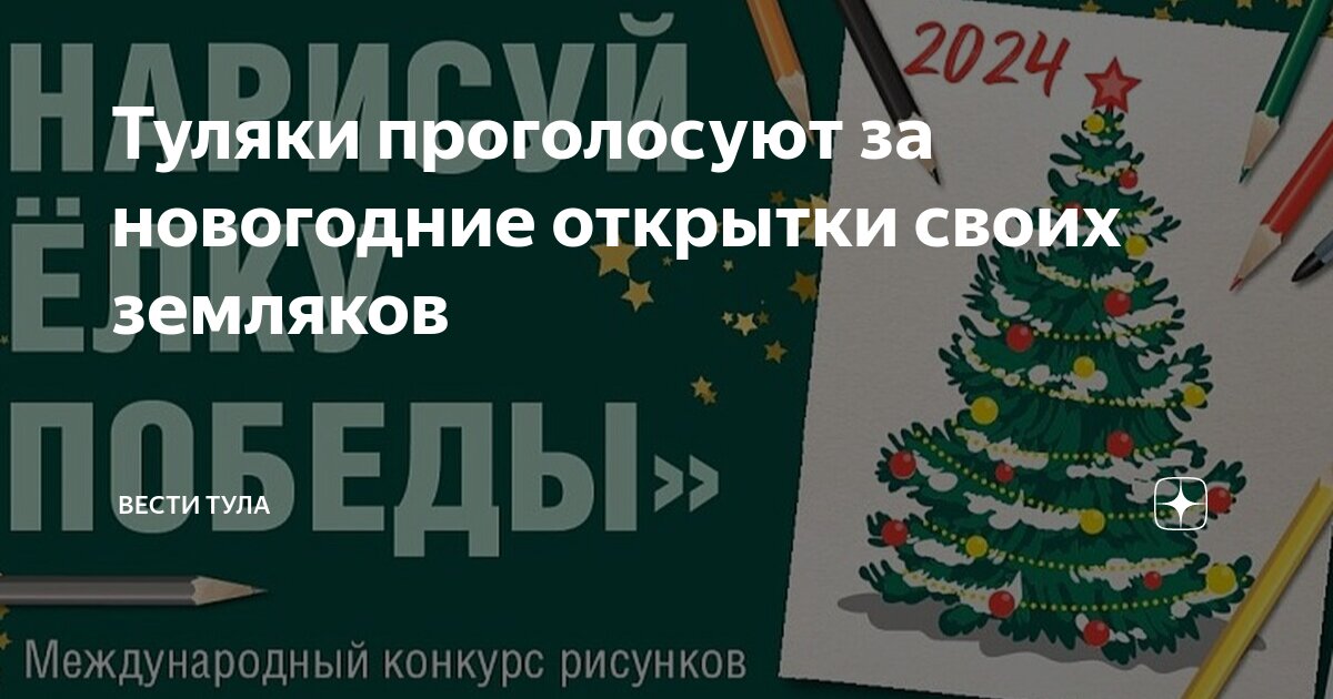 Макарьевские школьники изготовили более праздничных открыток для воинов-земляков