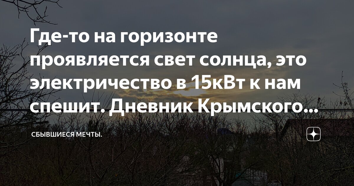 а что мне надо да только свет в оконце