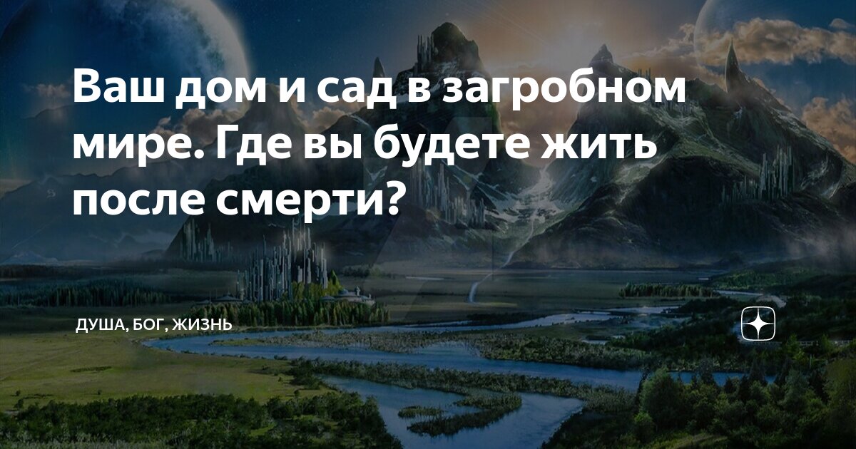 где вы будете жить