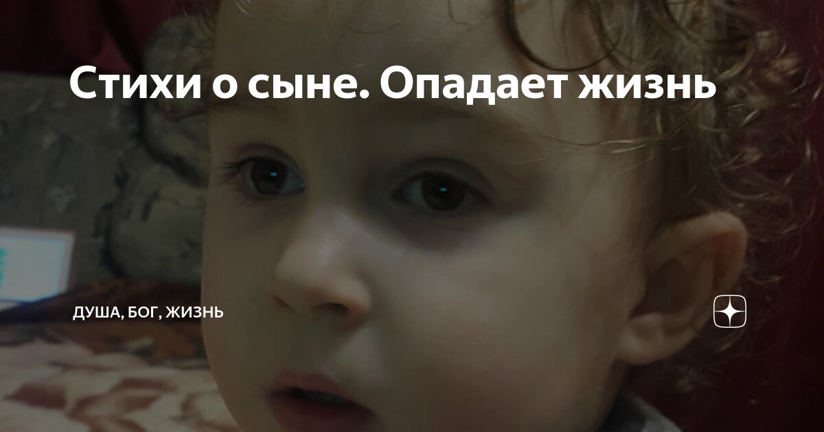 стихи матери о погибшем сыне