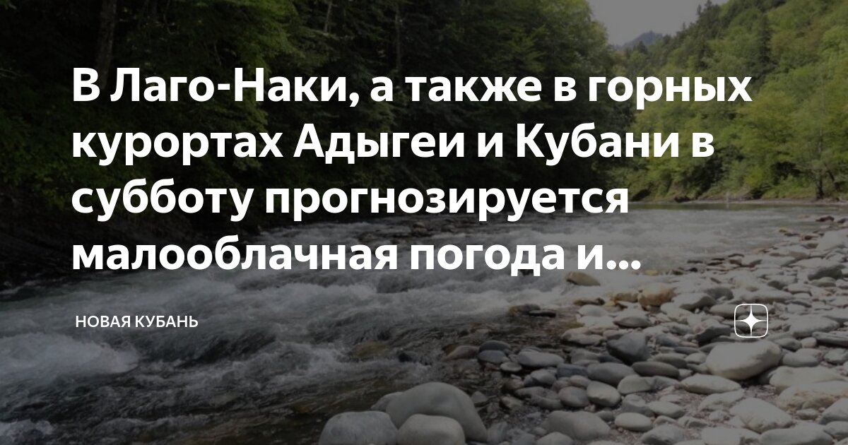 Высокогорное плато лаго-наки. Лаго наки горы зимой. Лаго наки гисметео. Лаго наки гисметео. Скала утюг лагонаки.