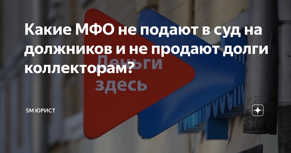 Мкк кватро какие мфо относятся