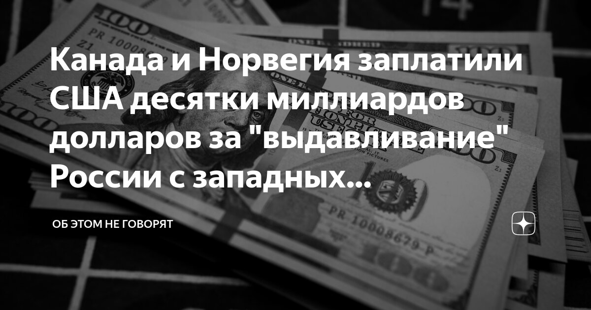 35 000 норвежских крон в долларах