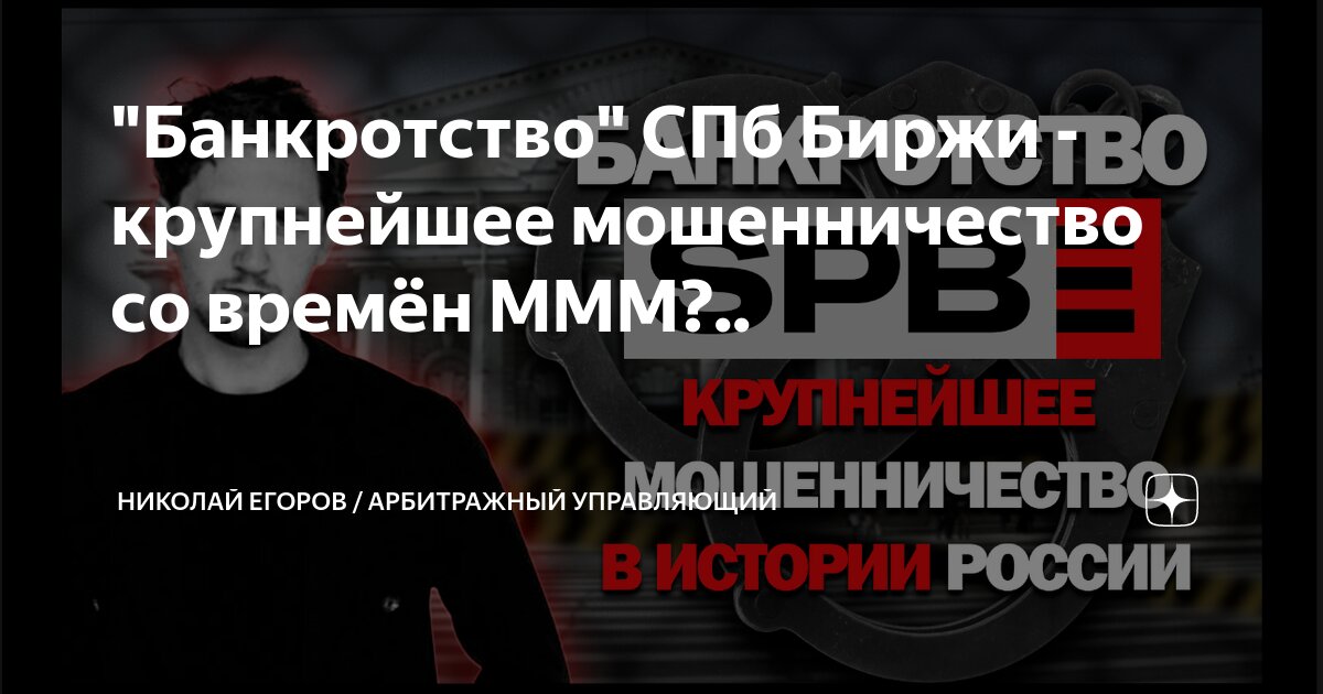 банкротство физических лиц спб. банкротство физических лиц. банкротство спб. гражданин банкрот спб. раздоров банкротство.