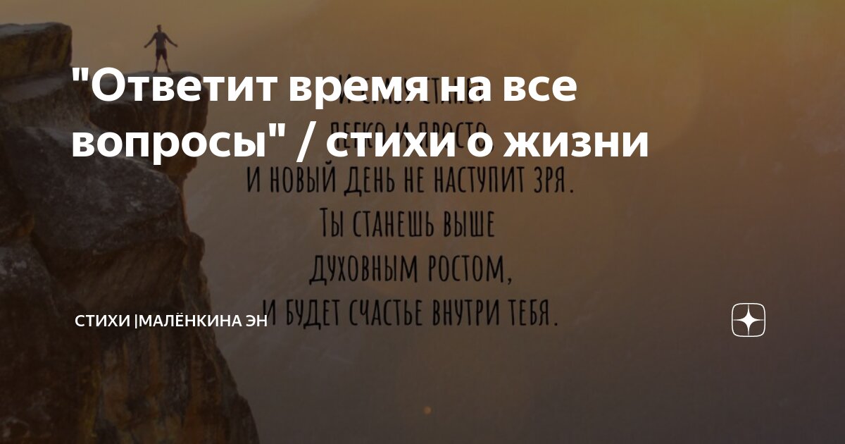 20+ человек, у которых на все есть ответ | Цитаты, Позитивные цитаты, Смешные сообщения