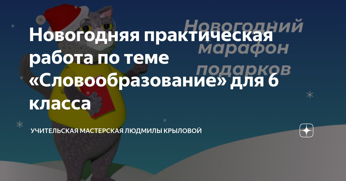 Методисты библиотеки мордовии. Глушкова психолог. Учительская мастерская людмилы крыловой 6 класс. Перерыв ученика. Учительская мастерская людмилы крыловой 6 класс.