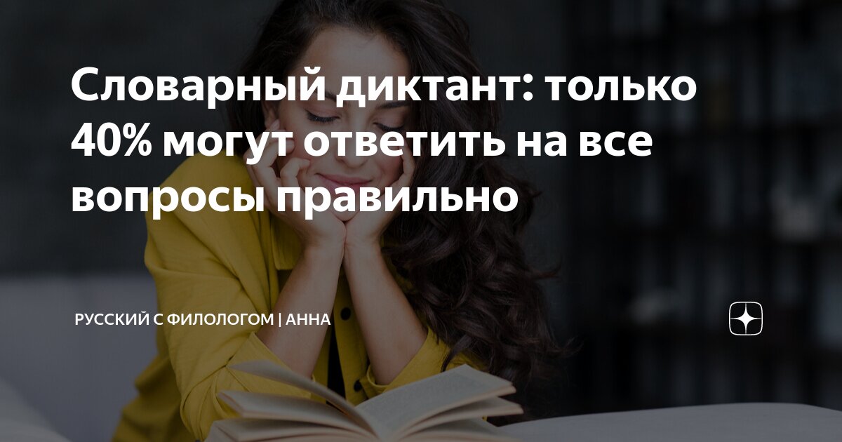 Веящий или веющий