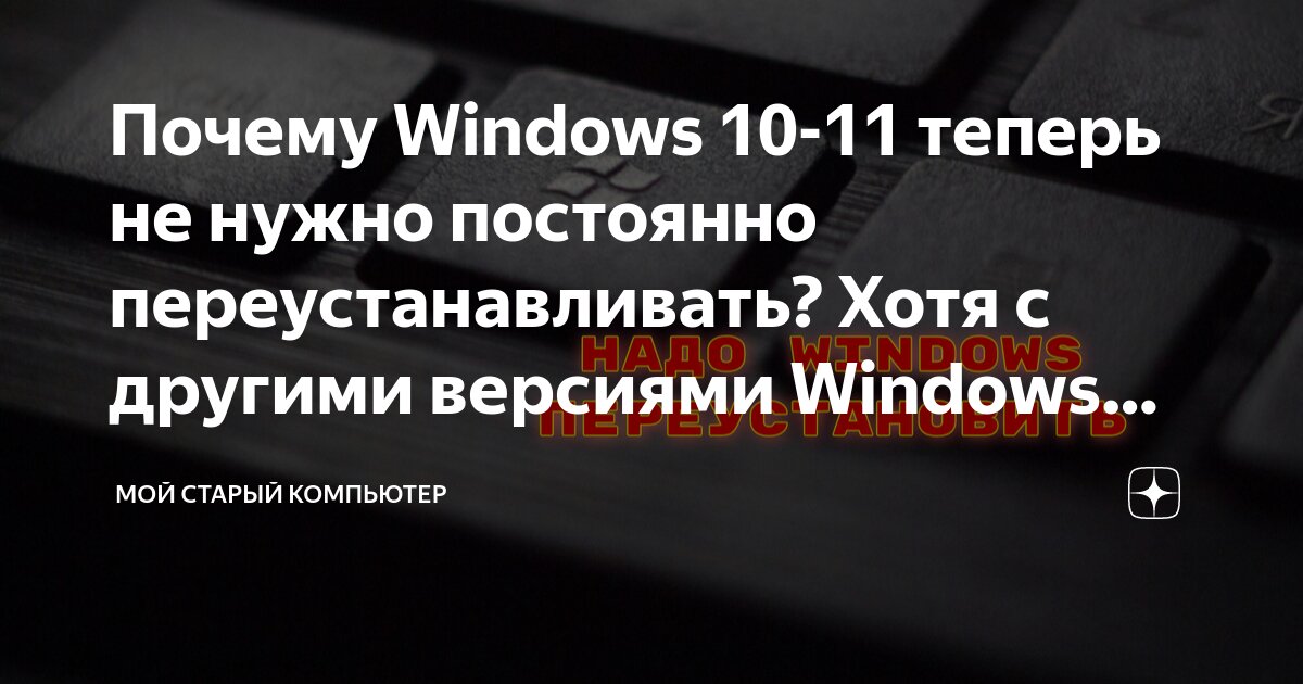 пришло время переустанавливать виндовс