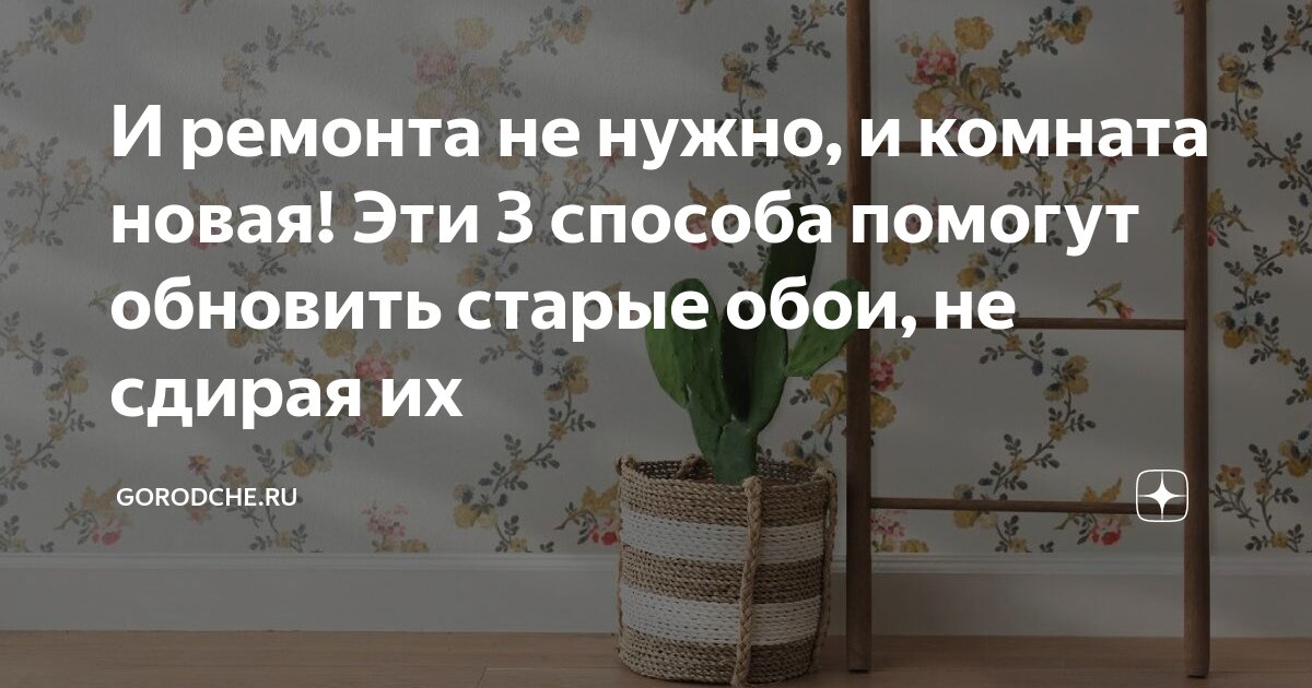 Мастер-класс по созданию обоев: как обновить интерьер под любое настроение?