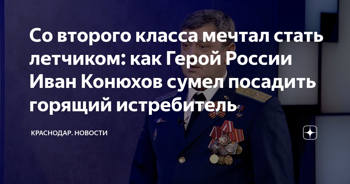 как стать летчиком
