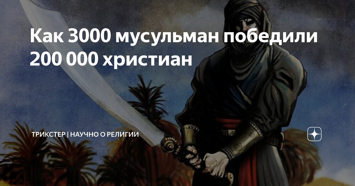 процент христиан и мусульман в россии
