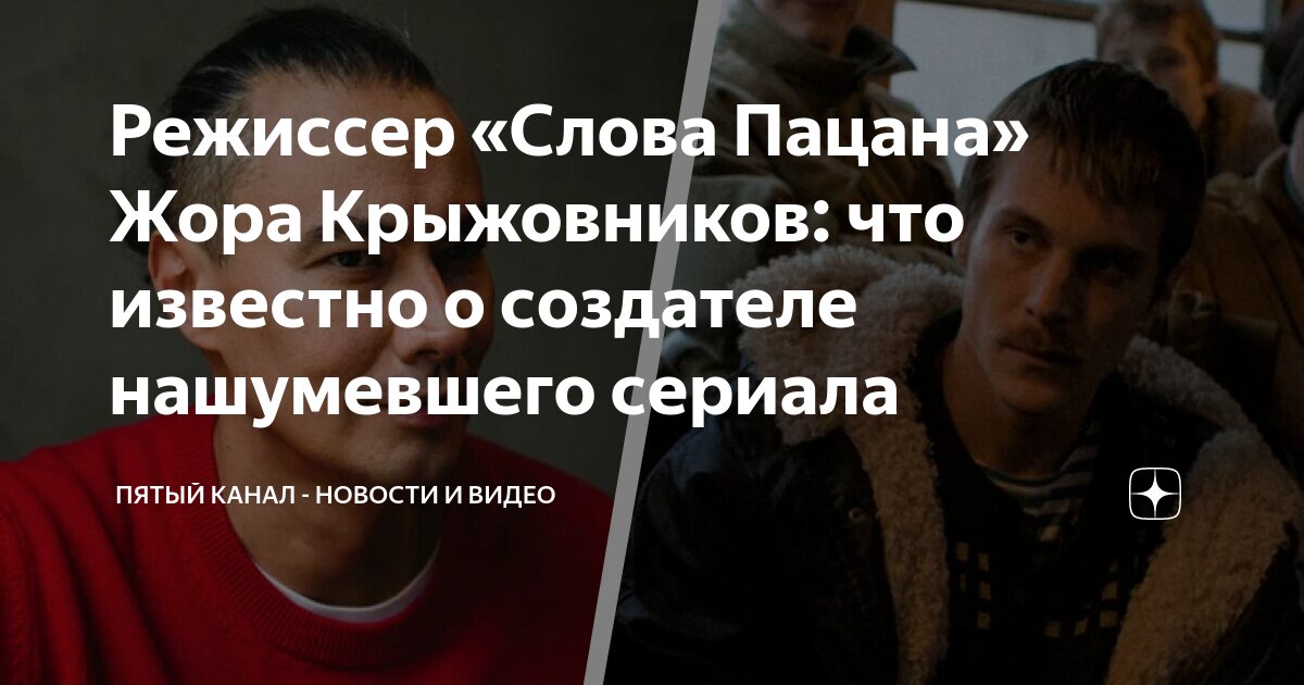 Жора крыжовников семья. Жора крыжовников худой. Жора крыжовников фото. Жора крыжовников. Жора пацана.