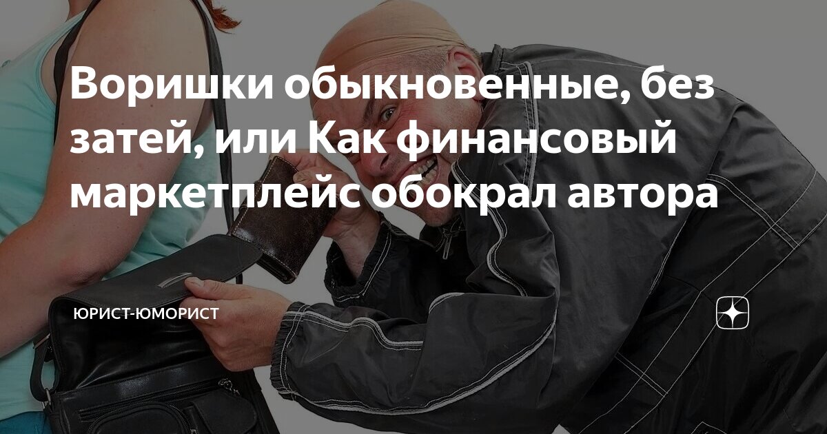 Затеял или затеил. Затеил или затеял.