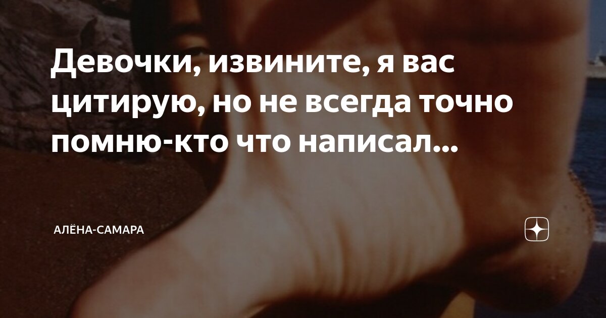 Девочки, извините, я вас цитирую, но не всегда точно помню-кто что ...