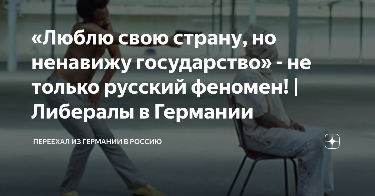 Я так люблю свою страну, но ненавижу государство (Литовский курьер, Литва) | , ИноСМИ