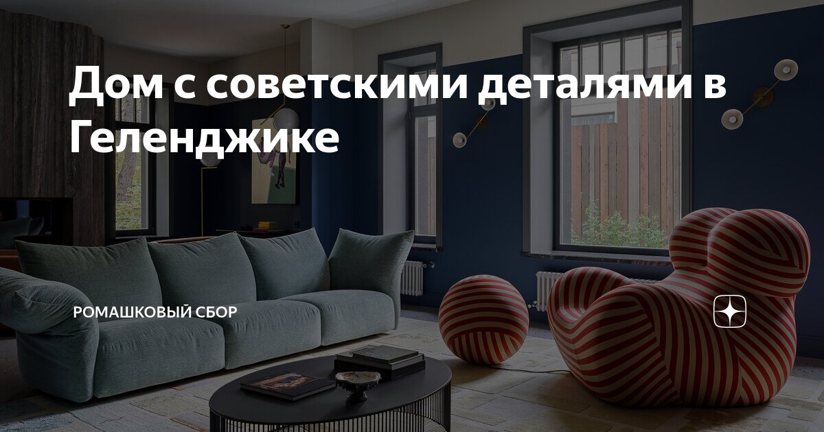 Сборный дом в Геленджике с доставкой