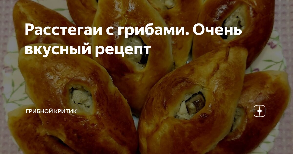 Пирожки с грибами и рисом