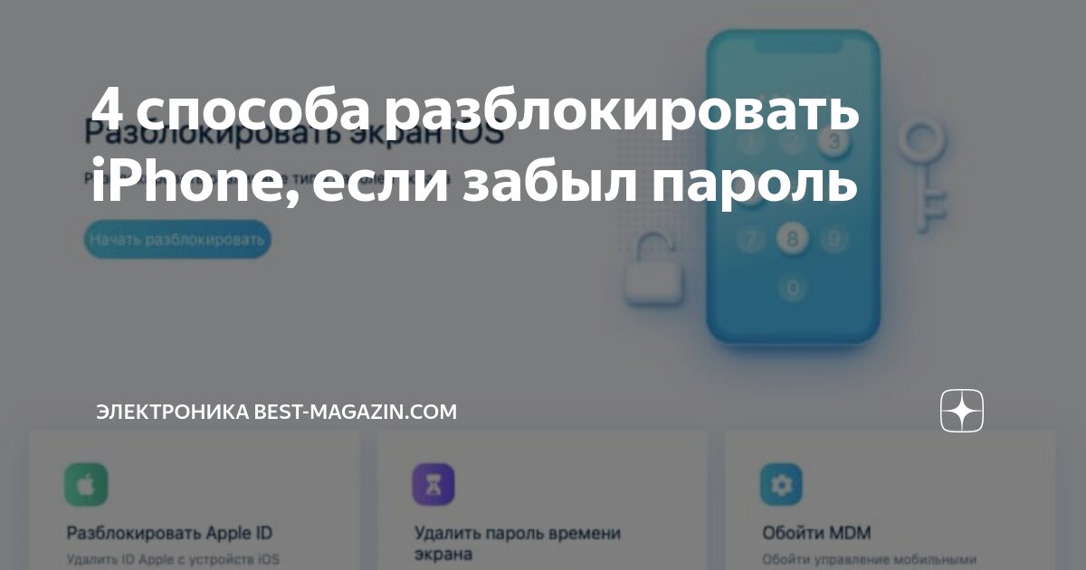 Что делать, если вы забыли логин или пароль от Apple ID?