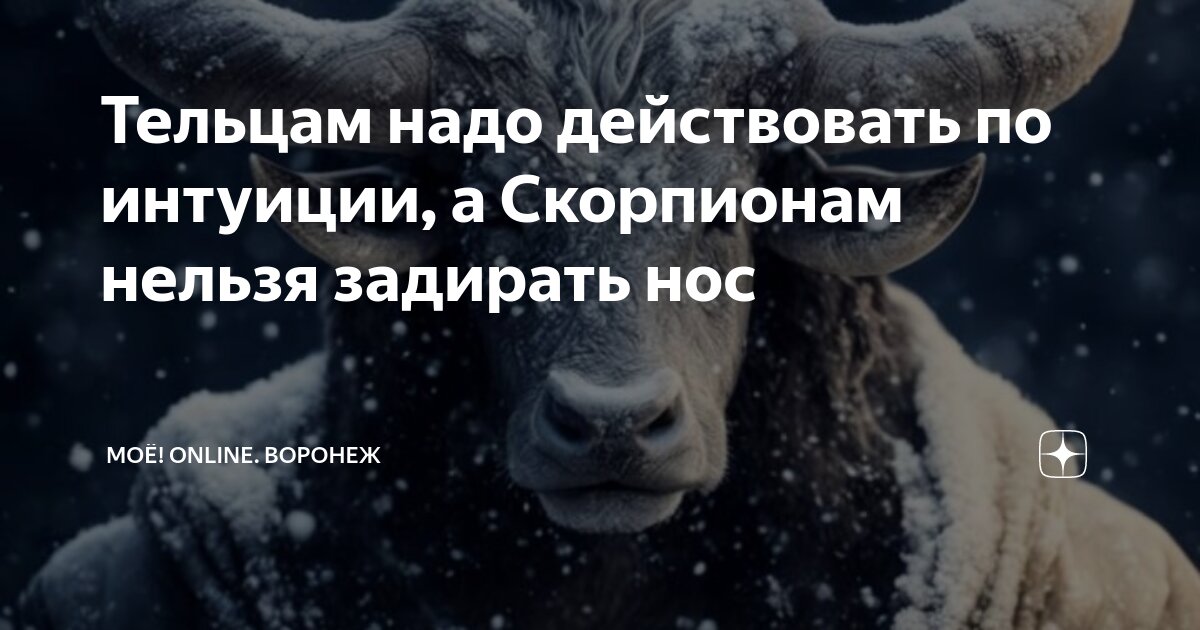 Тельцу нужно время