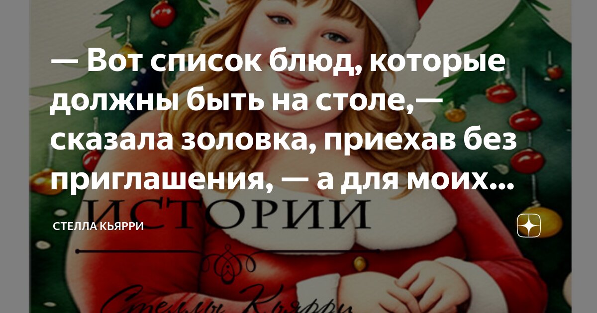 Что согласно примете предвещало девушке хлебное зерно выметенное из под стола под новый год