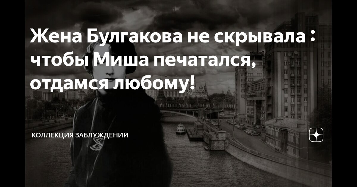 Коллекция заблуждений дзен