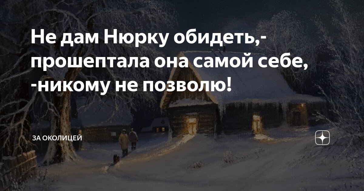 не судьба петлюра текст