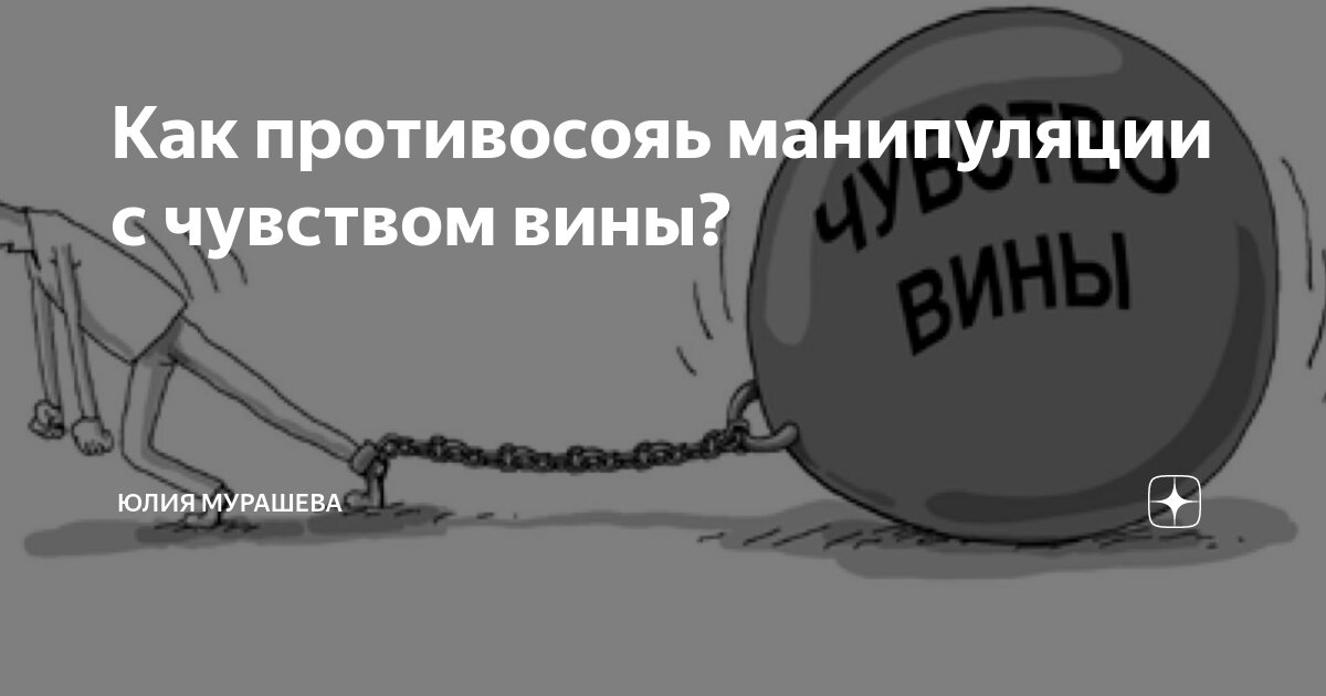 Чувство вины дзен. Ошо дзен таро галерея. Совесть рисунок. Чувство вины рисунки. Картина чувство вины.