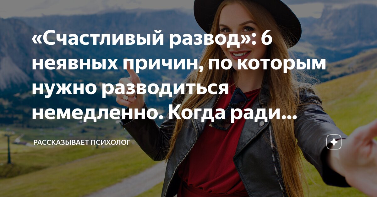 развод.ты ему больше не нужна