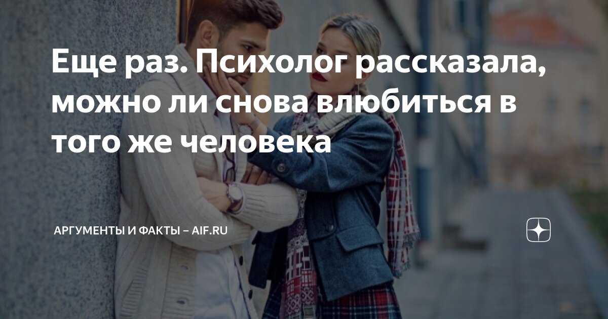 Могу ли я снова. Могу ли я снова