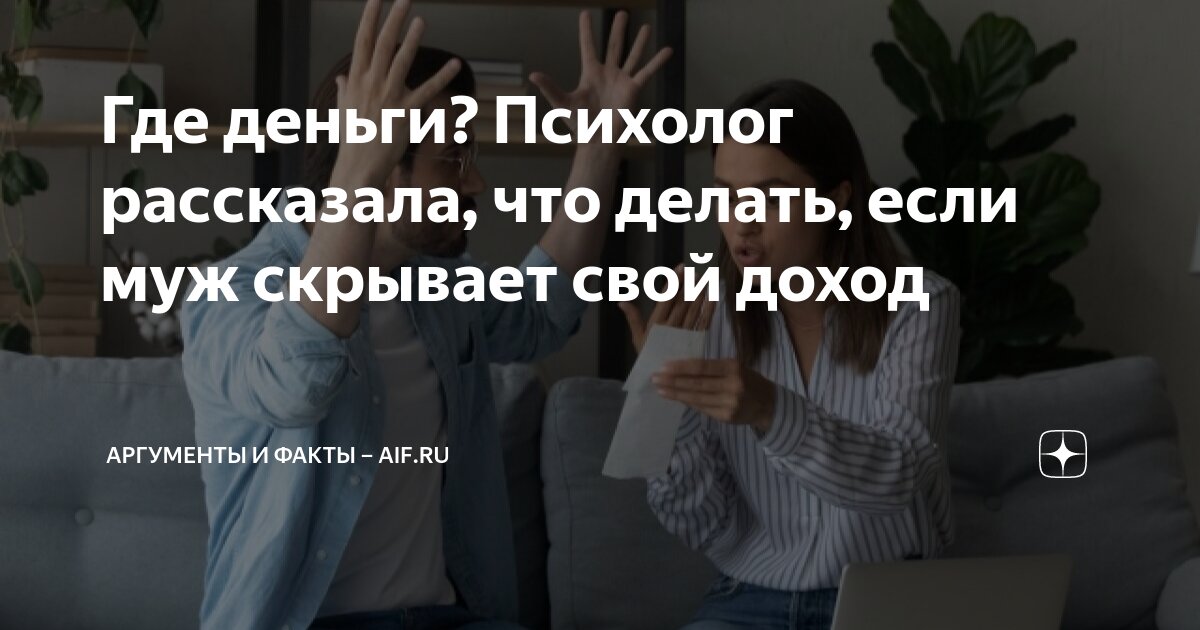 Как понять, что мужчина от вас что-то скрывает? — Оксана Корнилова на aux-cond.ru