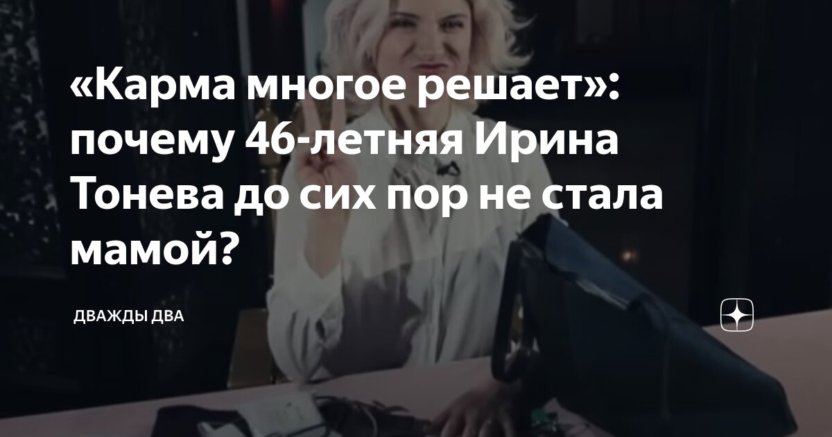 Причина два раза в. Причина два раза в