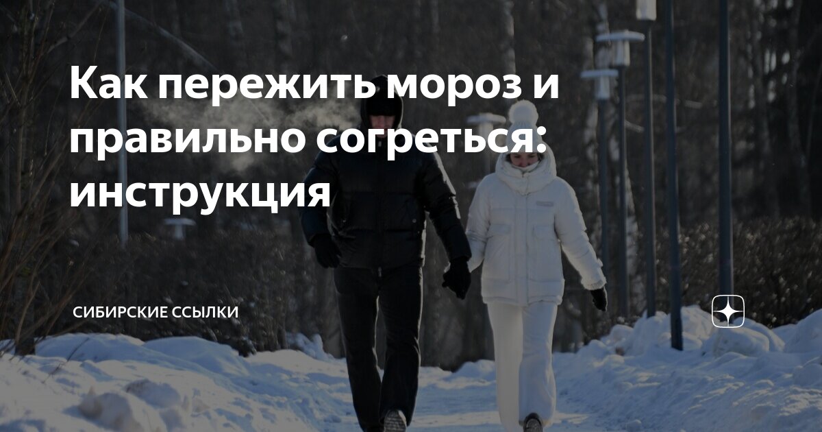 Спорт и активный образ жизни