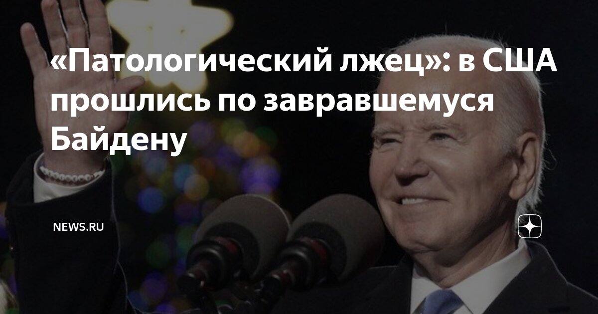 Патологический лжец история. Патологический лжец.