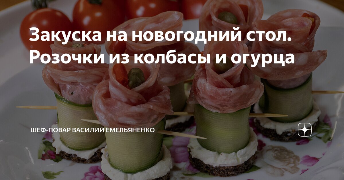 Булочки Розочки с колбасой, пошаговый рецепт с фото от автора Алевтина Семенова