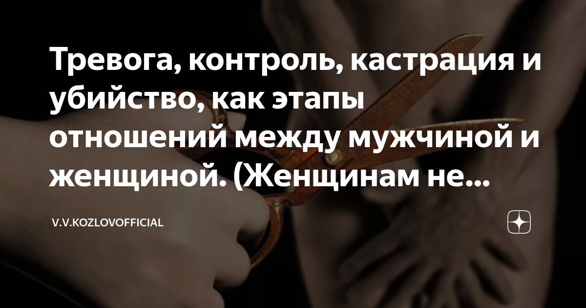 Стоковые фотографии по запросу Кастрация