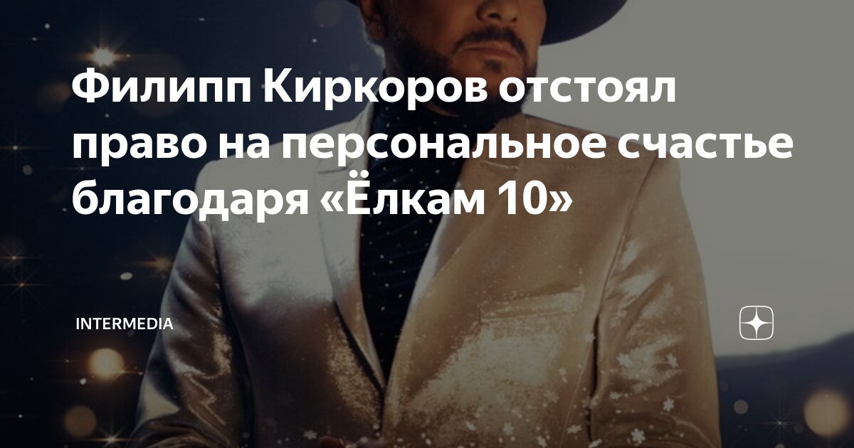 Летите летите киркоров слушать