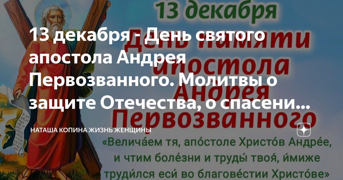 Святой апостол Андрей Первозванный. Житие. Акафист - купить по выгодной цене | Уральская звонница