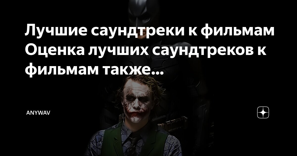 Эпичные саундтреки к фильмам, от которых захватывает дух | NEOCLASSICA | НЕОКЛАССИКА